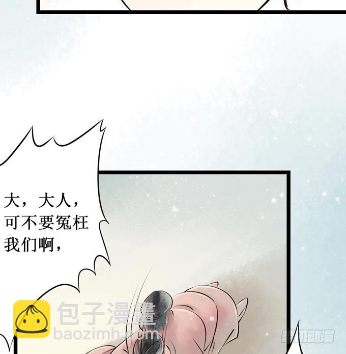 红颜（九）真实身份(1/2)-第51话