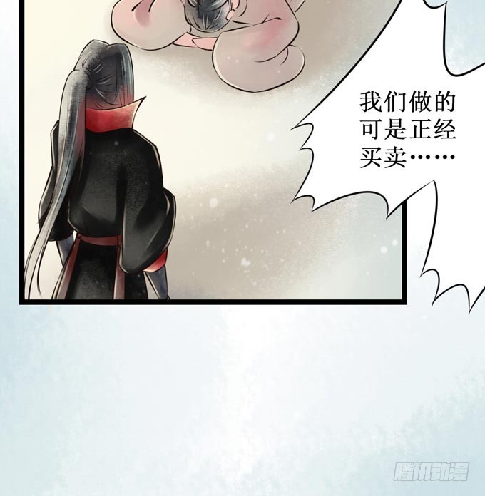红颜（九）真实身份(1/2)-第51话