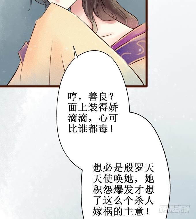 红颜（十一）胭脂-第53话