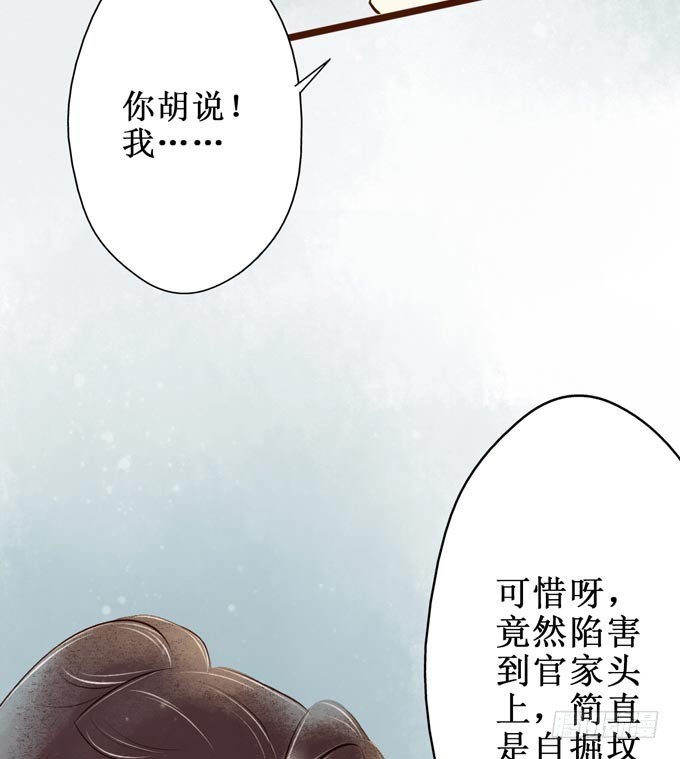 红颜（十一）胭脂-第53话
