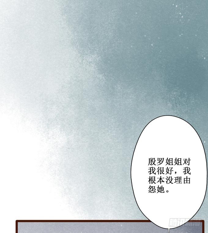 红颜（十一）胭脂-第53话