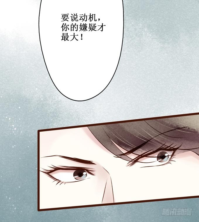 红颜（十一）胭脂-第53话