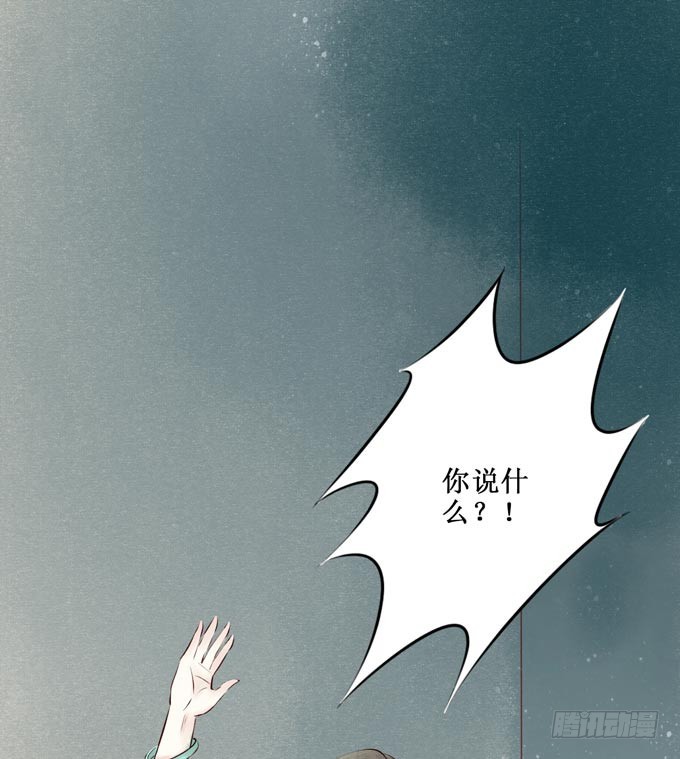 红颜（十一）胭脂-第53话