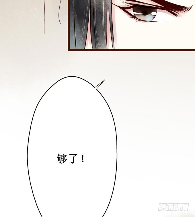 红颜（十一）胭脂-第53话