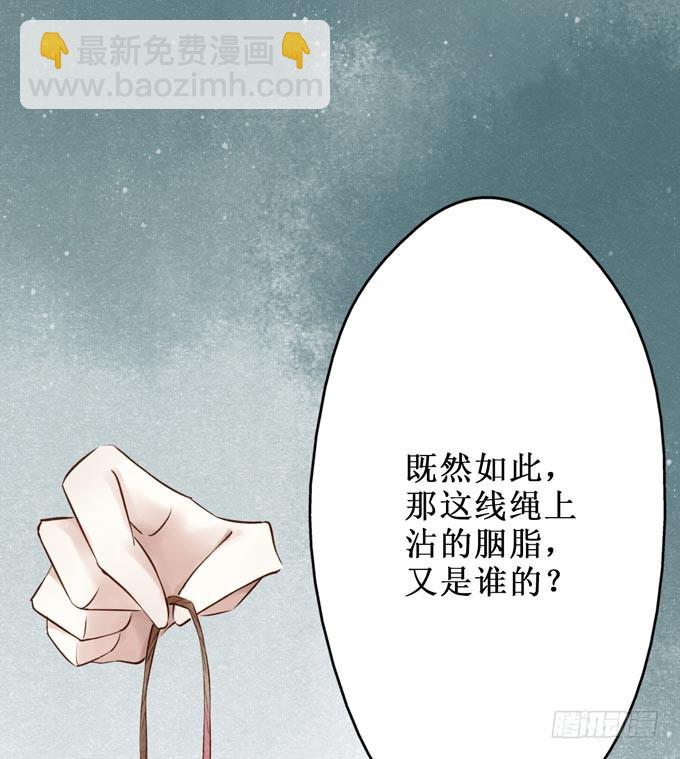 红颜（十一）胭脂-第53话