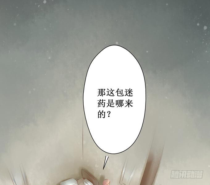 红颜（十一）胭脂-第53话