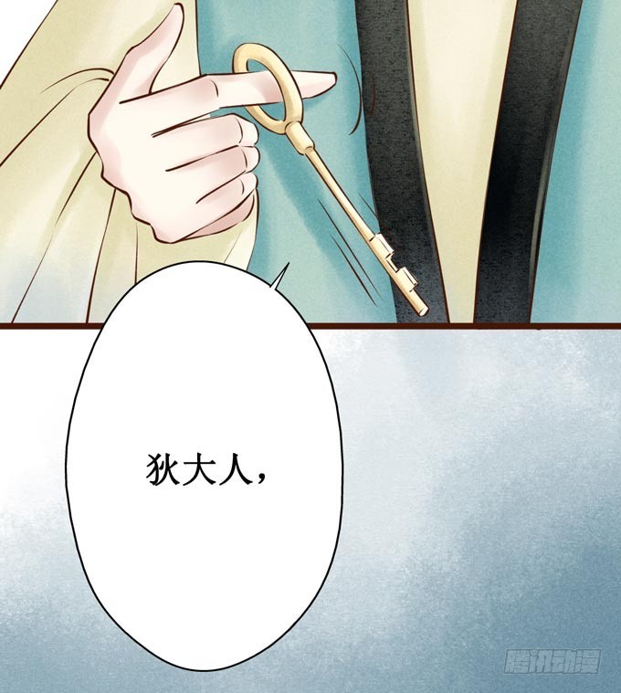 红颜（十三）出狱(1/2)-第55话