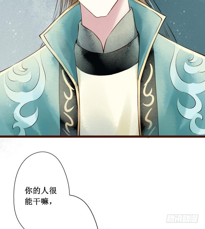 红颜（十三）出狱(1/2)-第55话