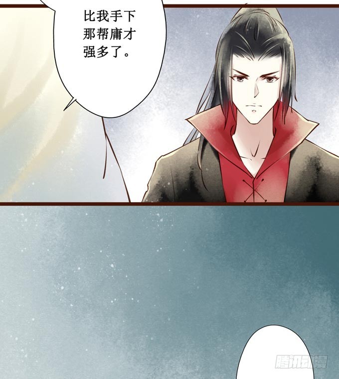 红颜（十三）出狱(1/2)-第55话