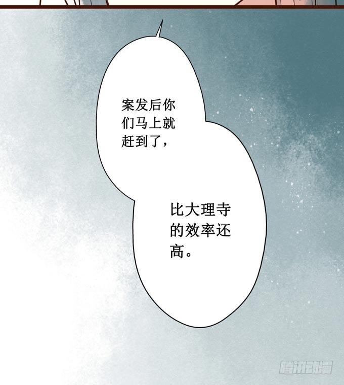 红颜（十三）出狱(1/2)-第55话
