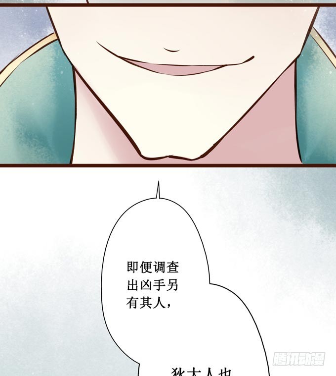 红颜（十三）出狱(1/2)-第55话