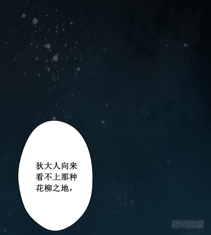 红颜（十三）出狱(1/2)-第55话