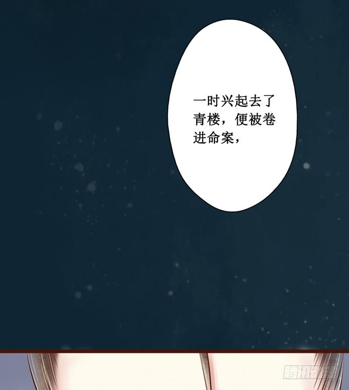 红颜（十三）出狱(1/2)-第55话