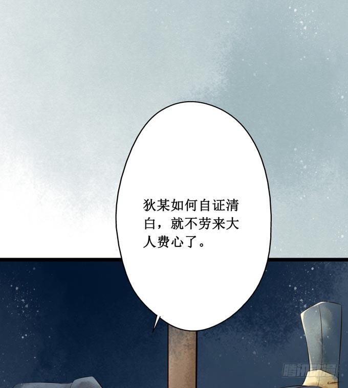 红颜（十三）出狱(1/2)-第55话
