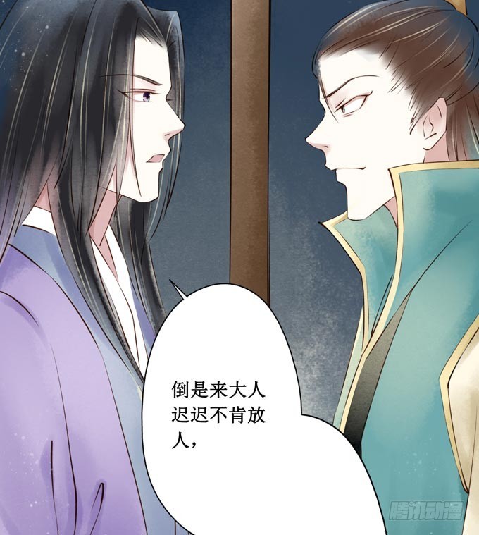 红颜（十三）出狱(1/2)-第55话