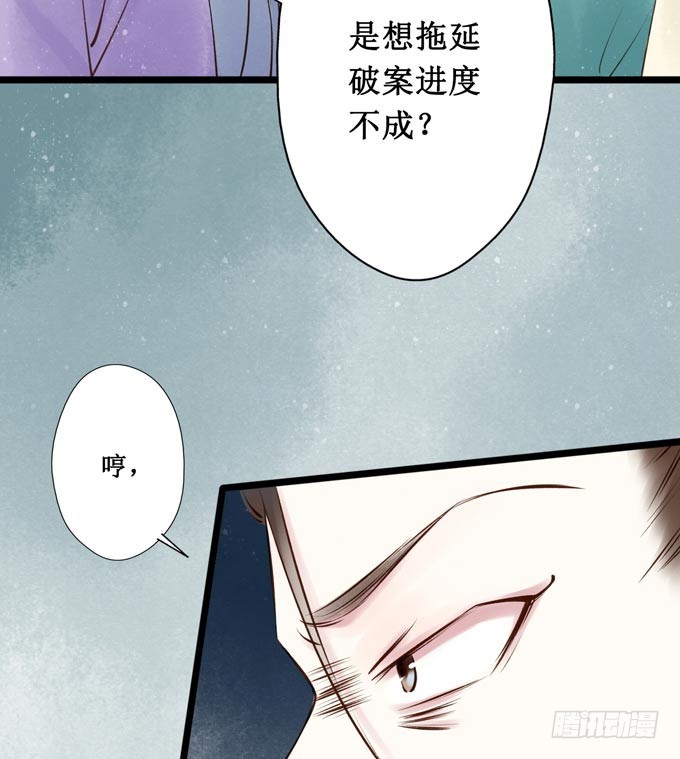 红颜（十三）出狱(1/2)-第55话