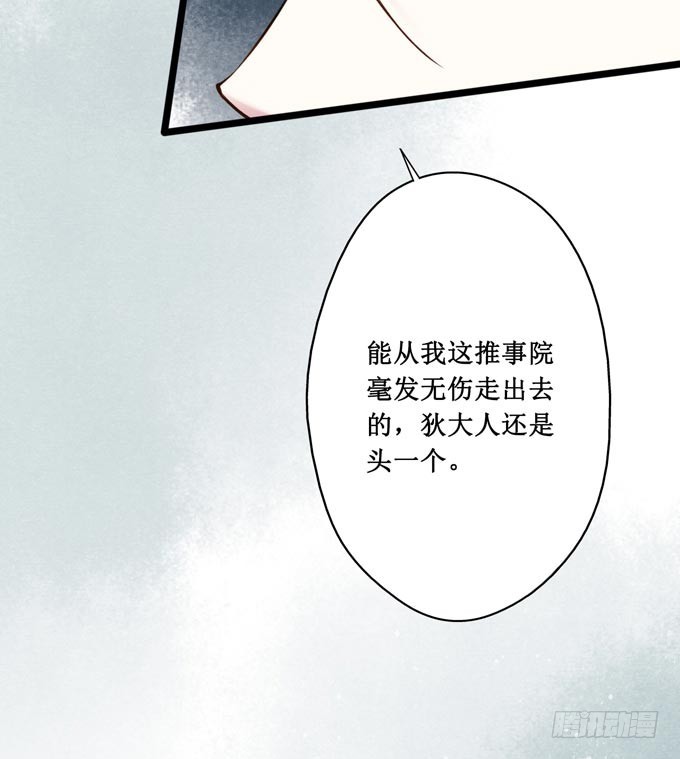 红颜（十三）出狱(1/2)-第55话