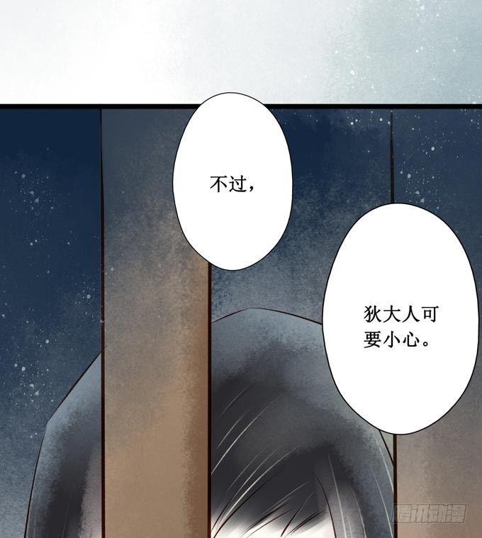红颜（十三）出狱(1/2)-第55话