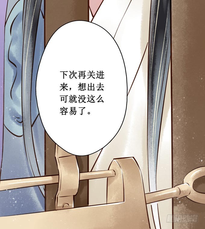 红颜（十三）出狱(1/2)-第55话