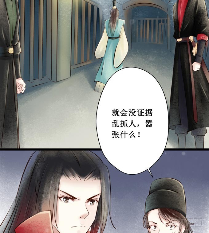 红颜（十三）出狱(1/2)-第55话