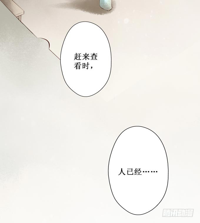 红颜（十五）误导(1/2)-第57话