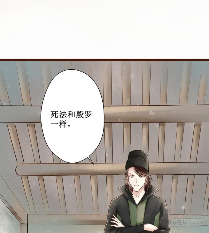 红颜（十五）误导(1/2)-第57话