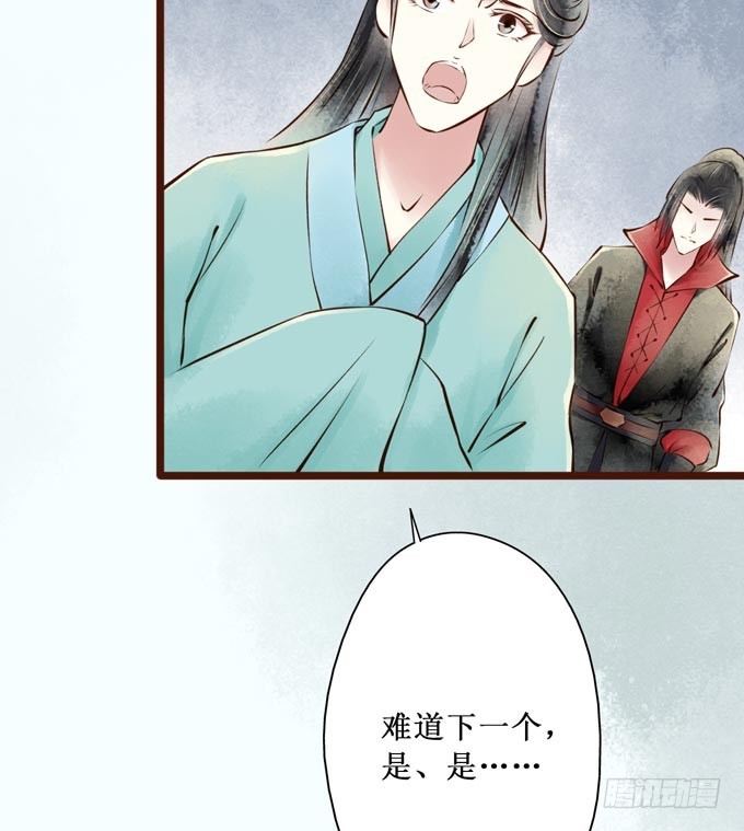 红颜（十五）误导(1/2)-第57话
