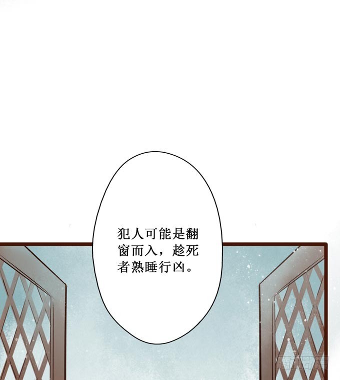 红颜（十五）误导(1/2)-第57话