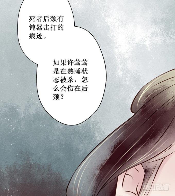 红颜（十五）误导(1/2)-第57话