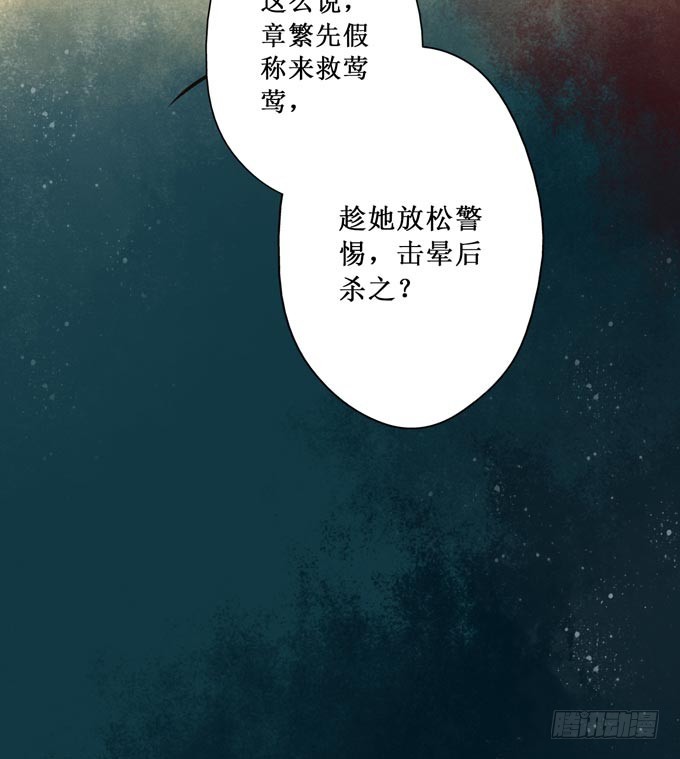 红颜（十五）误导(1/2)-第57话