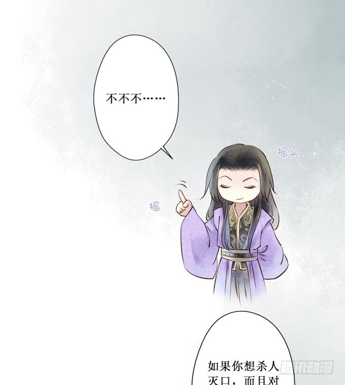 红颜（十五）误导(1/2)-第57话