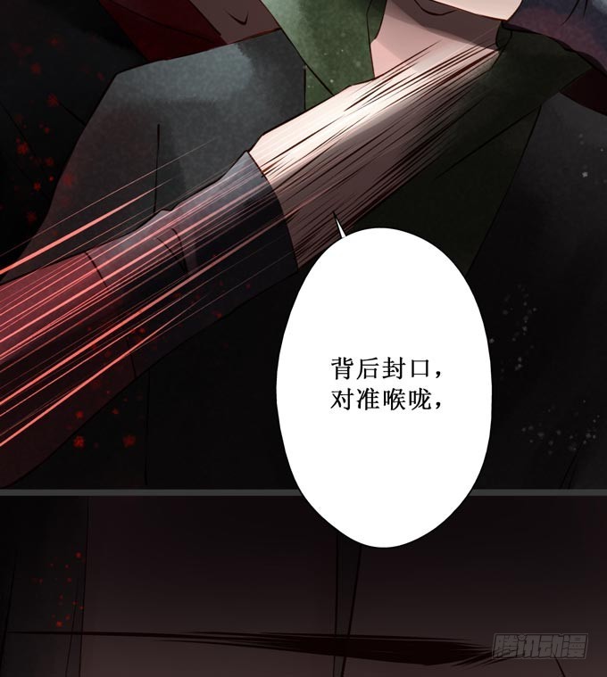 红颜（十五）误导(1/2)-第57话