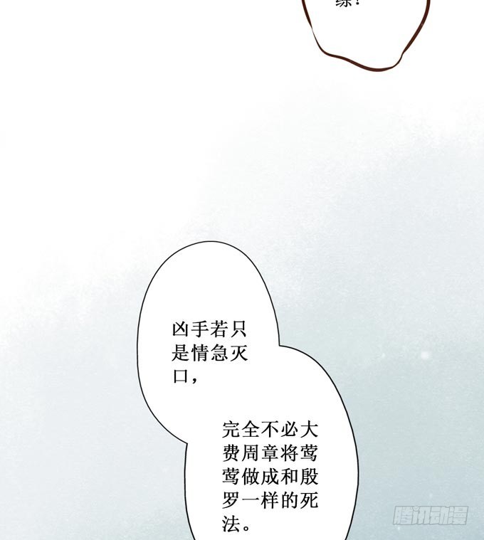 红颜（十五）误导(1/2)-第57话