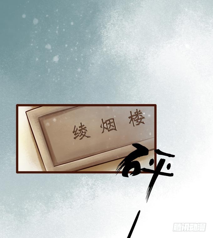 红颜（十五）误导(1/2)-第57话