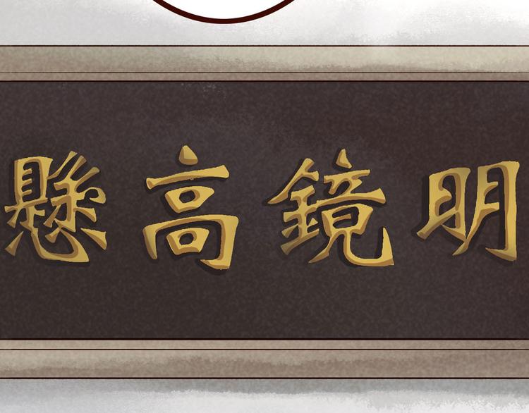 第7话大理寺日常（二）公堂审案(1/2)-第7话