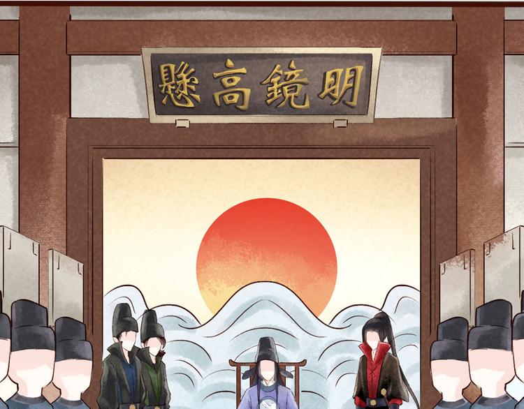第7话大理寺日常（二）公堂审案(1/2)-第7话