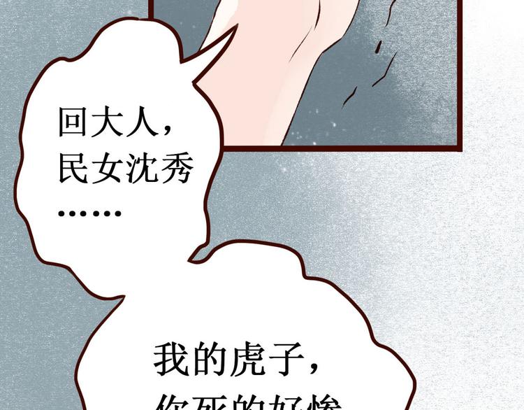 第7话大理寺日常（二）公堂审案(1/2)-第7话