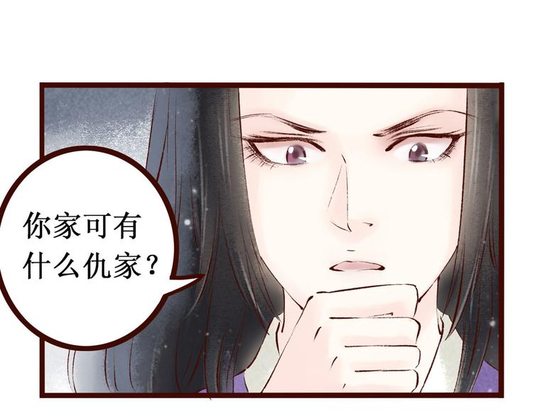 第7话大理寺日常（二）公堂审案(1/2)-第7话