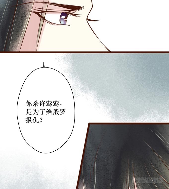 红颜（十七）伏法(1/2)-第59话