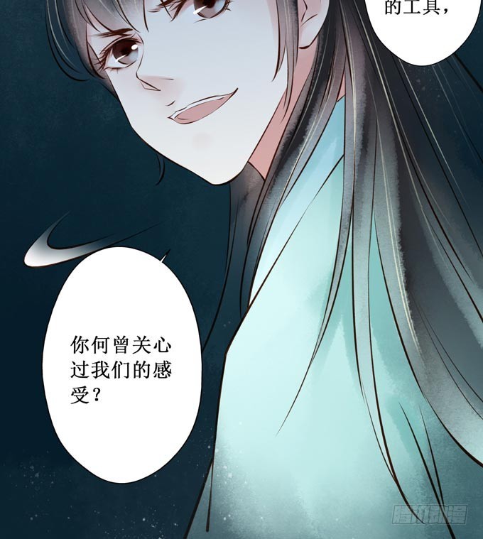 红颜（十七）伏法(1/2)-第59话
