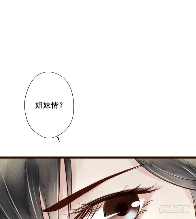 红颜（十七）伏法(1/2)-第59话
