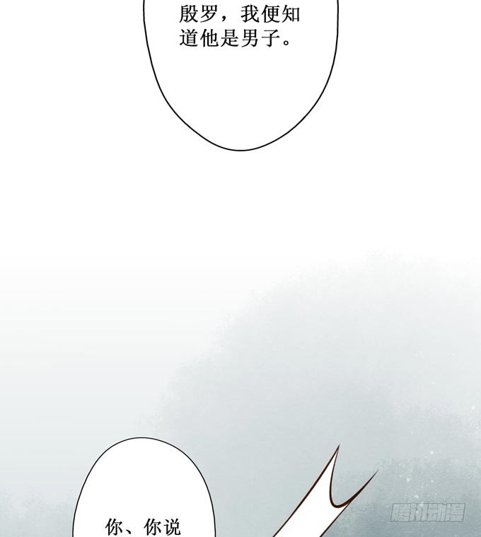 红颜（十七）伏法(1/2)-第59话