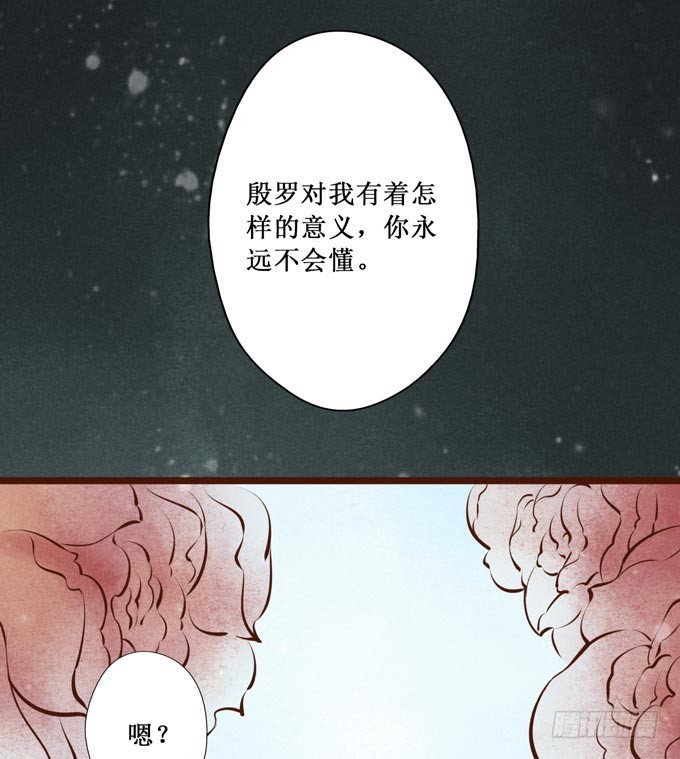 红颜（十七）伏法(1/2)-第59话