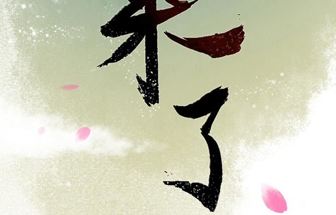 红颜（十七）伏法(1/2)-第59话