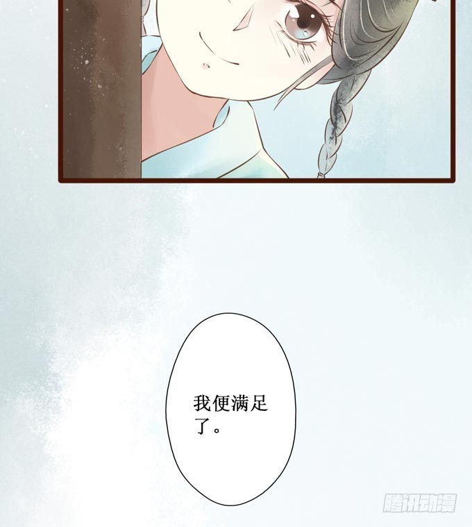 红颜（十七）伏法(1/2)-第59话