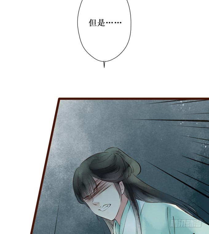 红颜（十七）伏法(1/2)-第59话