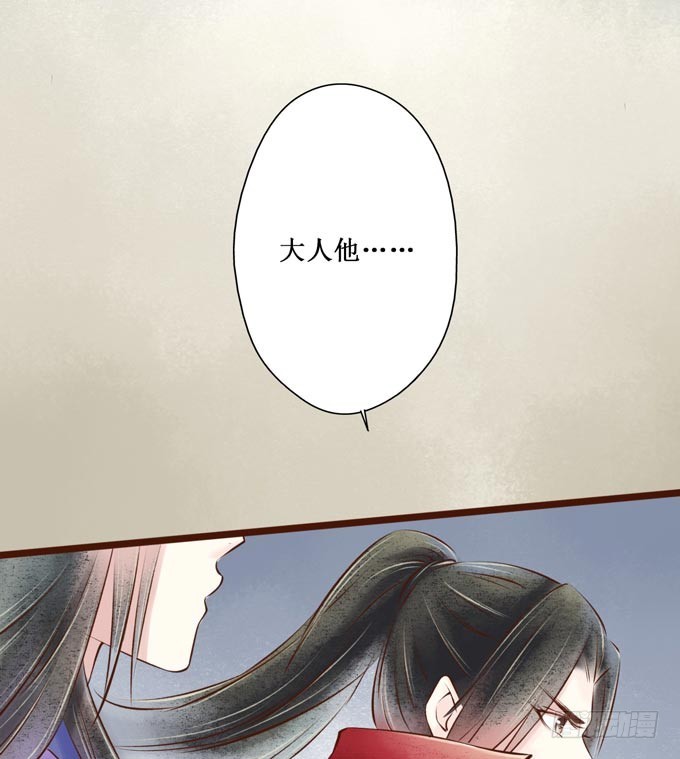 红颜（十七）伏法(1/2)-第59话