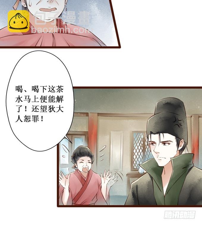 红颜（十九）同乡好友-第61话