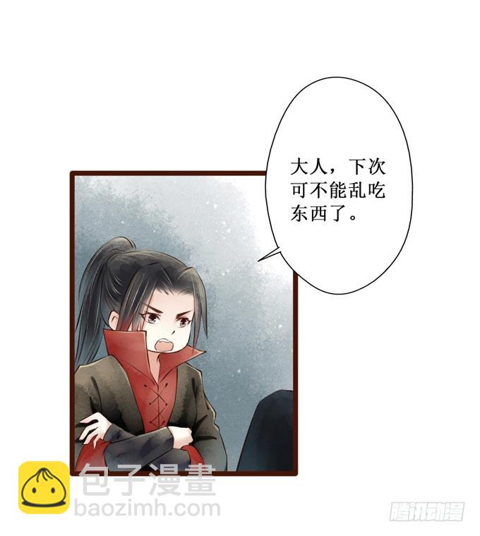 红颜（十九）同乡好友-第61话