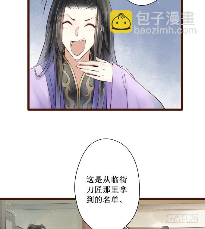 红颜（十九）同乡好友-第61话